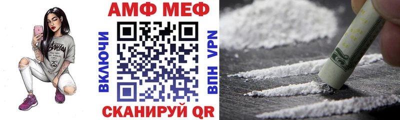 АМФЕТАМИН VHQ  ссылка на мегу зеркало  Миньяр  хочу наркоту 