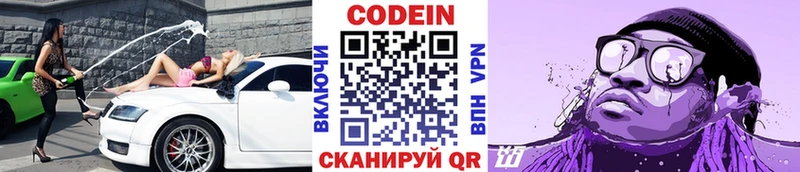 МЕГА tor  Миньяр  Кодеиновый сироп Lean напиток Lean (лин) 