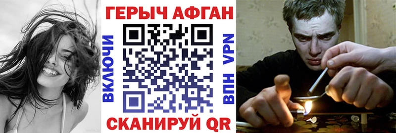Героин афганец Миньяр
