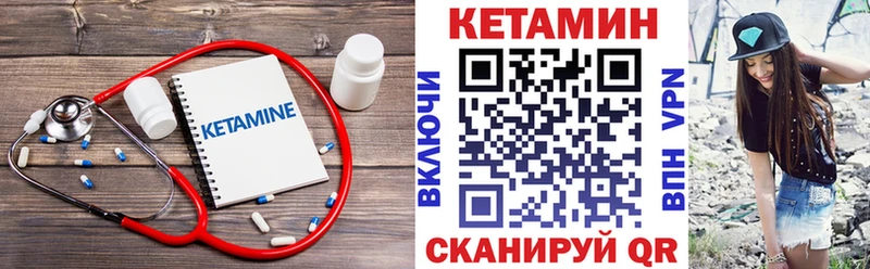 Кетамин VHQ  наркошоп  Миньяр 